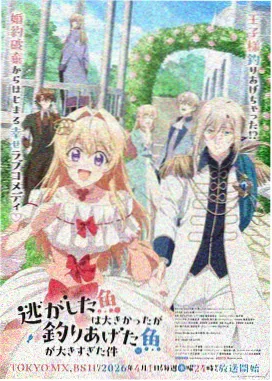 星野彼方的回声 动漫花园资源网在线观看