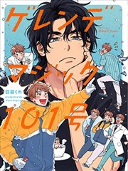 黑箱诊疗室 悬疑医疗漫画推荐